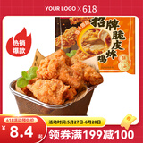 正大 鸡米花 炸鸡  油炸休闲小食 半成品冷冻 鸡肉 空气炸美食 招牌脆皮炸鸡(原汁原味) 240g