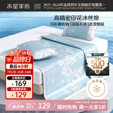 水星家纺冰丝凉席子双人夏天凉席1.8x2米冰丝席三件套JDear京东定制款