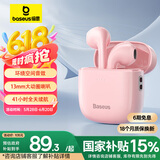 倍思W04 升级2025版真无线蓝牙耳机 半入耳式女生 通话降噪低延迟长续航 适用于苹果华为小米oppo 粉色