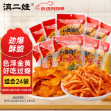 滇二娃土豆片土豆丝51g*24袋麻辣味农科院联合云南特产休闲小吃薯片零食