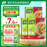 家乐炸粉系列 香酥炸粉45g*3袋 小酥肉天妇罗炸粉 炸鸡调味料