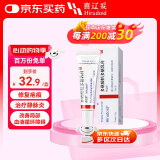 【原研进口】喜辽妥 多磺酸粘多糖乳膏 14g/盒