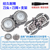 飞利浦（PHILIPS）适用原装进口剃须刀刀头HQ4 PQ182 190 206 YQ6008刀片配件 2刀片+2刀网+支架(进口)