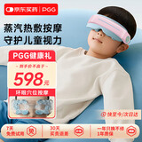 PGG眼部按摩仪缓解疲劳蒸汽热敷眼罩护眼仪 生日礼物  E5粉蓝
