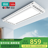 四季沐歌（MICOE）电动晾衣架AI智能声控阳台晾衣机自动升降隐形晾衣杆隐藏晒凉衣架 【超薄巨屏LED+分区大晾晒】声控