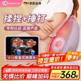 WayourCare德国腰部按摩器腰背按摩仪车载靠垫肩颈腰椎护腰腰肌劳损仪生日女男实用长辈父亲节礼物
