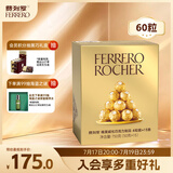 费列罗巧克力礼盒60粒750g分享装 榛果威化 糖果 喜糖 生日礼物 伴手礼