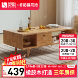 舒歌茶几电视柜落地组合 现代简约小户型客厅实木电视机柜 原木色 茶几 1米