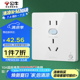 公牛（BULL）开关插座 GTP系列 10A正五孔带漏电保护插座GTPZ223暗装