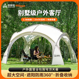 尚烤佳（Suncojia）蒙古包穹顶天幕户外帐篷大遮阳棚野外露营挡雨防晒球形凉亭大号