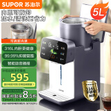 苏泊尔（SUPOR）电热水瓶电热水壶烧水壶 5L大容量316L可拆内胆电水瓶多段保温饮水机 SW-50T302Pro