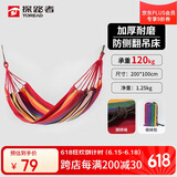 探路者（TOREAD）吊床 户外露营休闲加厚加宽可收纳帆布秋千TEMJ80534-B20X 橙色 