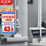 太太乐扫把簸箕套装 胶棉滚轮拖把33cm
