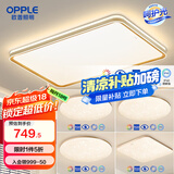 欧普（OPPLE）led调光客厅吸顶灯 灯饰套餐双层背光时尚卧室灯 A8【4室1厅】客厅+卧室x4