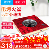 居天下电火盆卧式电取暖器多功能电烤火盆电火炉电暖炉即热暖脚家用烤火炉速热电灶远红外电地炉大功率 遥控触控款带暖脚58×58×8公分