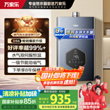 万家乐【安睡洗系列】13升燃气热水器国家补贴15%天然气增容恒温水伺服防冻节能以旧换新JSQ26-13DS6(F)