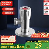 浪鲸（SSWW）304不锈钢角阀 厨房冷热水阀家用通用止水梅花三角阀EFF08001HSS 不锈钢角阀（热）1个