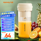 九阳（Joyoung）榨汁杯 家用小型便携榨汁机 水果果蔬果汁机 辅食机搅拌杯电动多功能自动清洗LJ320