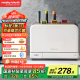 摩飞电器（Morphyrichards）【国家补贴】刀筷砧板消毒机 紫外线消毒刀具烘干器 砧板消毒烘干一体机 菜板分类 刀具收纳MR1001