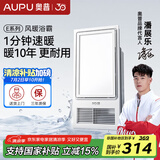 奥普（AUPU）浴霸集成吊顶风暖浴室多功能LED照明换气吹风卫生间E171国民家居 【E系列风暖浴霸】-E171