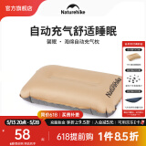NatureHike挪客馨眠海绵自动充气枕户外露营午睡旅行枕便携吹气腰枕靠枕枕头 陶土黄