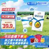 伊利臻浓牛奶 mini版臻浓125ml*20盒/箱 咖啡搭档 礼盒装