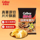 卡乐比（Calbee）薯片 烧烤味60g/袋 原切薯条薯片 膨化食品 办公室休闲解馋零食