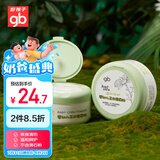 好孩子（gb）婴儿爽身粉玉米爽身粉不含滑石粉带粉扑爽滑护肤 140g 