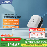 Aqara绿米联创 空调伴侣P3智能空调插座16A接入HomeKit联动Siri声控 空调伴侣P3单品