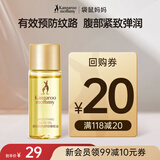 袋鼠妈妈橄榄油准孕妇专用 妊娠油预防腹部纹路妊辰纹按摩抚触精华油套装 【京仓】舒纹橄榄油10ml