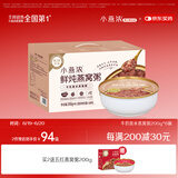 燕之屋小燕浓燕之屋牛奶黑米燕窝粥200g×6碗 即食燕窝粥速食早餐粥礼盒