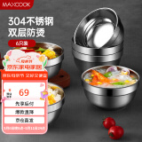 美厨（maxcook）304不锈钢碗 汤碗双层隔热餐具面碗12cm 6只装 MCWA8771