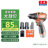 东成16V无刷锂电钻DCJZ1608（S型）手电钻充电式电动螺丝刀家用起子机