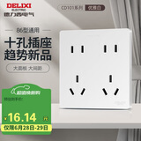 德力西（DELIXI）开关插座 86型通用10孔10A插座 暗装电源开关双五孔插座白色 