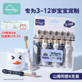 RAOYI山姆同款儿童牙刷软毛3-12岁中童牙刷儿童学生牙刷6支