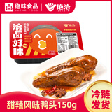 绝洽绝味甜辣鸭头两个装 熟食卤味零食下酒菜开袋即食