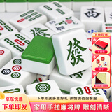 隆玉麻将牌 44mm 墨绿色 中号大号特一级品家用麻将牌 赠手提包桌布