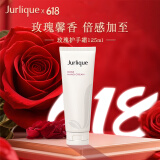 茱莉蔻（Jurlique）玫瑰护手霜保湿补水清爽不黏腻留香丝滑柔嫩125ml