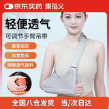 康蓓义医用手臂骨折吊带成人前臂吊带上肢胳膊肘关节手腕扭伤固定护具