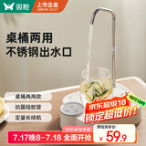 双枪（Suncha）桶装水电动抽水器 智能自动饮水上水器桌桶两用 不锈钢吸水器