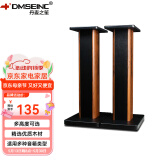 丹麦之笙（DMSEINC） S008音箱支架 桌面音响支架  环绕音响架落地架子 专业书架箱脚架 木质HIFI音箱机架 70CM酸枝木色