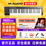 M-AUDIO Keystation 49 61 88 MK3 MIDI键盘半配重音乐创作编曲键键盘 Keystation49键MK3+踏板+架+包