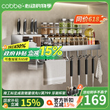卡贝（cobbe）厨房置物架壁挂式304不锈钢免打孔厨房用品刀架调料多功能收纳架 304不锈钢【双筷筒70cm】