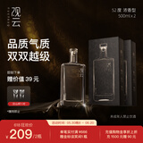 观云 出东方 浓香型白酒 52度 500ml*2瓶 礼袋装 纯粮酿造 节日送礼