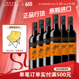 黄尾袋鼠（Yellow Tail）缤纷系列红酒 梅洛红葡萄酒 750ml*6瓶 智利版整箱装