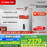 方太（FOTILE）16L平衡式燃气热水器家用下置风机智能变频恒温平衡机可装浴室老人小孩安心用 D16E2 政府补贴15% 16L 咨询有礼