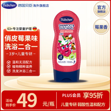 贝臣贝臣（Bübchen）可爱山莓洗发沐浴二合一230ml3-6-12