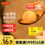 湾仔码头一品香糯金沙(咸蛋黄/奶香/黄米)汤圆360g18只速冻