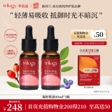 萃乐活（trilogy）凝时焕采精华油30ml2瓶装补水保湿提亮护肤礼物