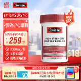 Swisse斯维诗 高浓度深海磷虾油1000mg DHA+EPA 呵护心血管眼脑 58粒/瓶